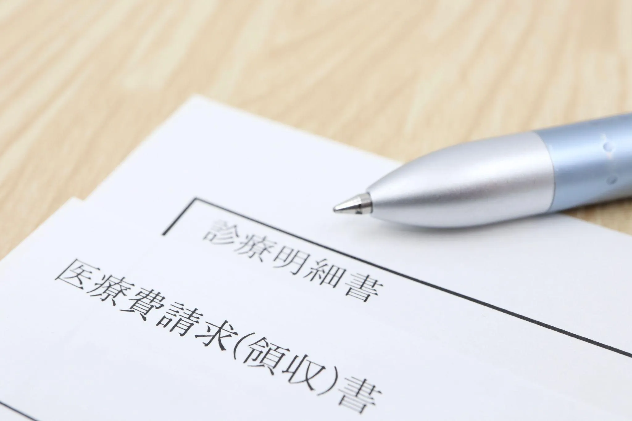 妊婦健診の費用相場