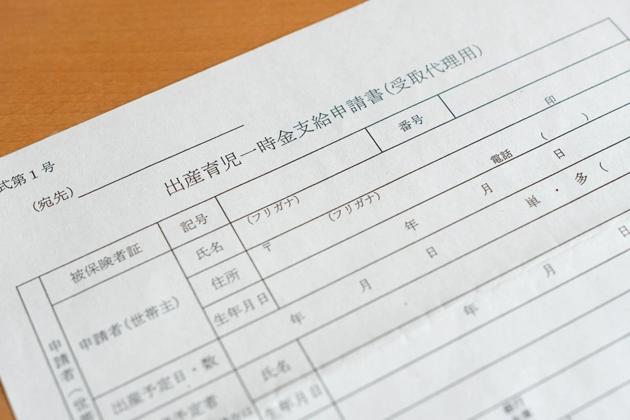 出産育児一時金と医療費控除の関係